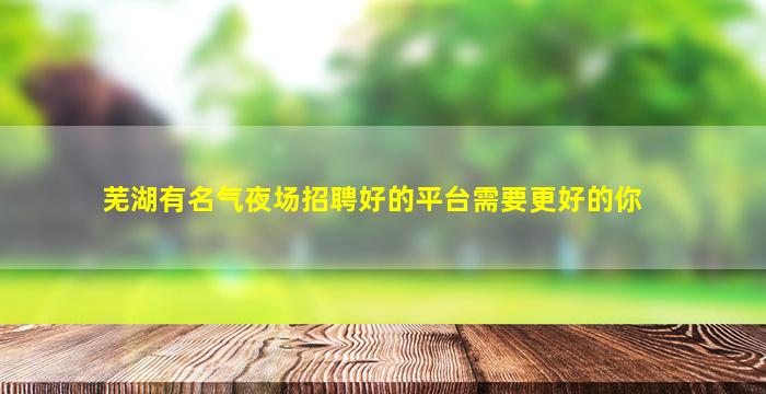 广西酒吧招聘
